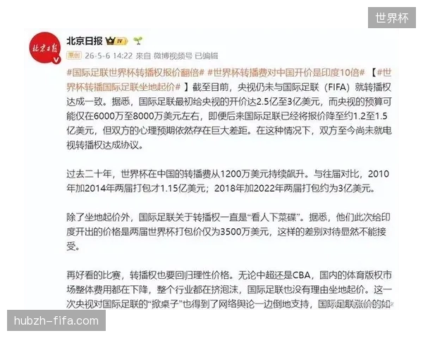 为何世界杯版权分销实名制核销能有效遏制区域转播商的数据造假乱象？